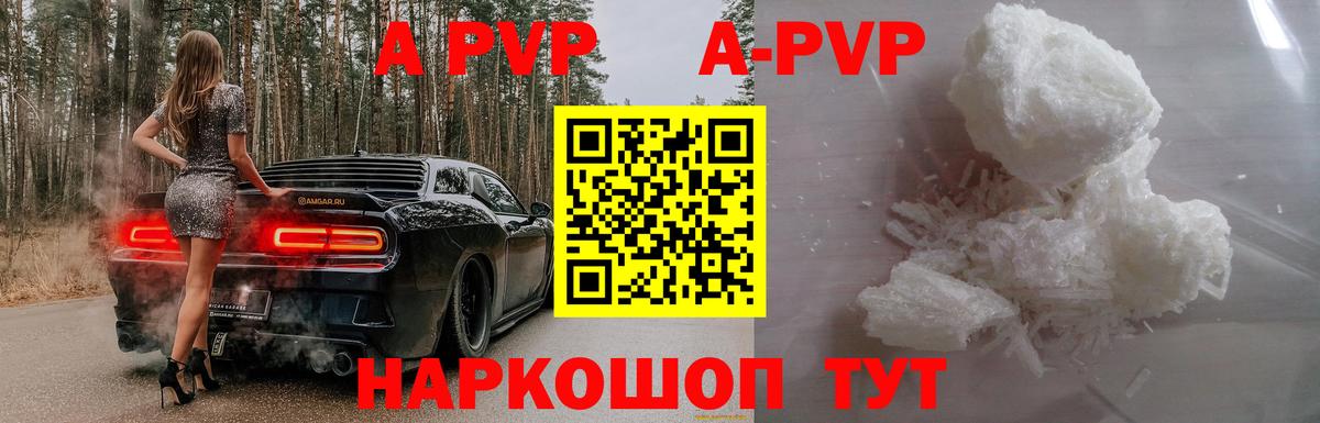 A-PVP крисы CK  А ПВП Соль  A PVP  где найти наркотики  Клинцы  Вход с VPN 