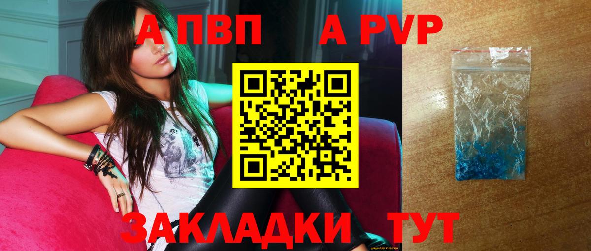 Alpha-PVP кристаллы Клинцы
