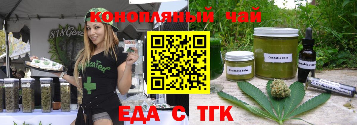Клинцы  Canna-Cookies конопля  Вход с VPN 