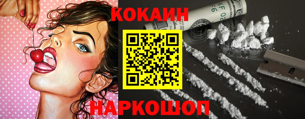 Cocaine Columbia Клинцы