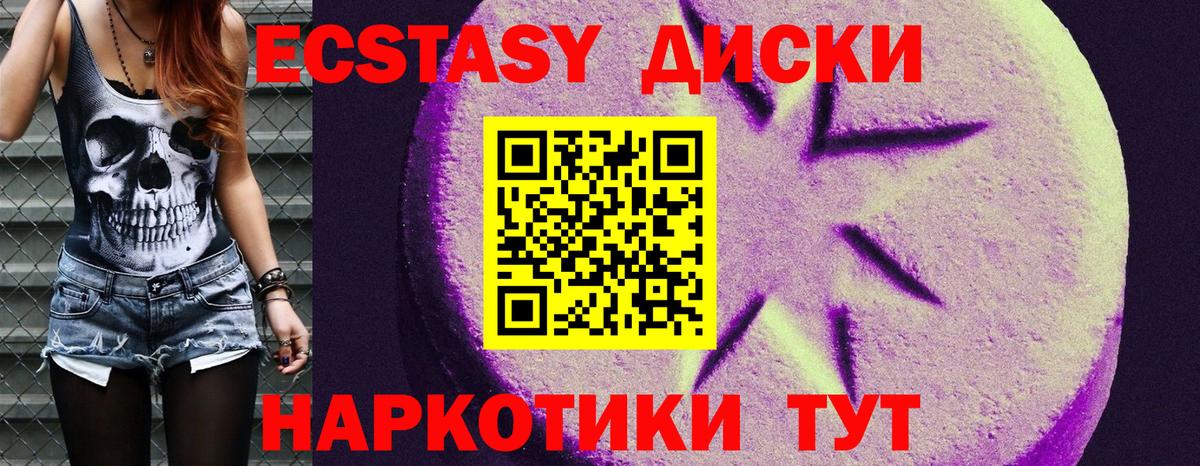 Ecstasy Punisher Клинцы