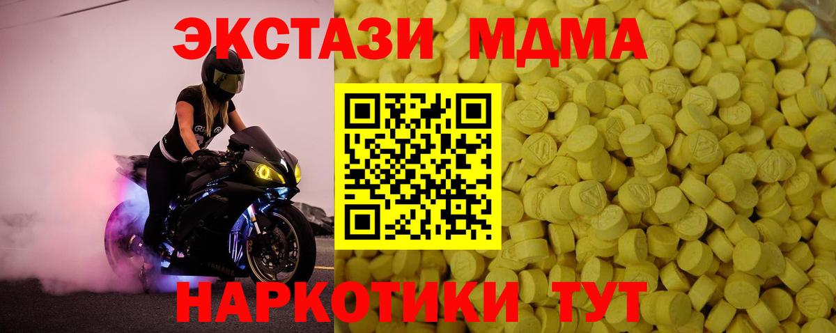 Ecstasy  MEGA рабочий сайт  Клинцы  Экстази DUBAI  Ecstasy Punisher  Вход с VPN 