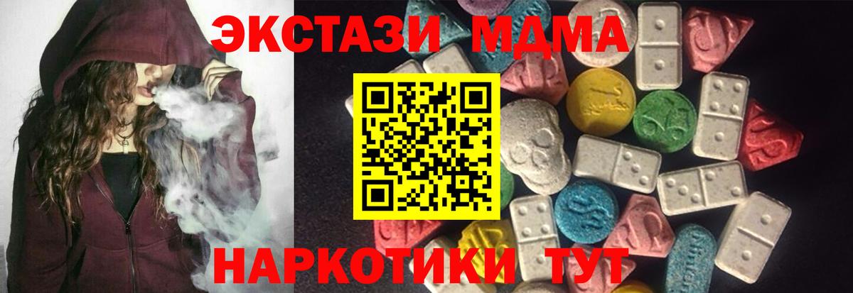 MDMA Клинцы