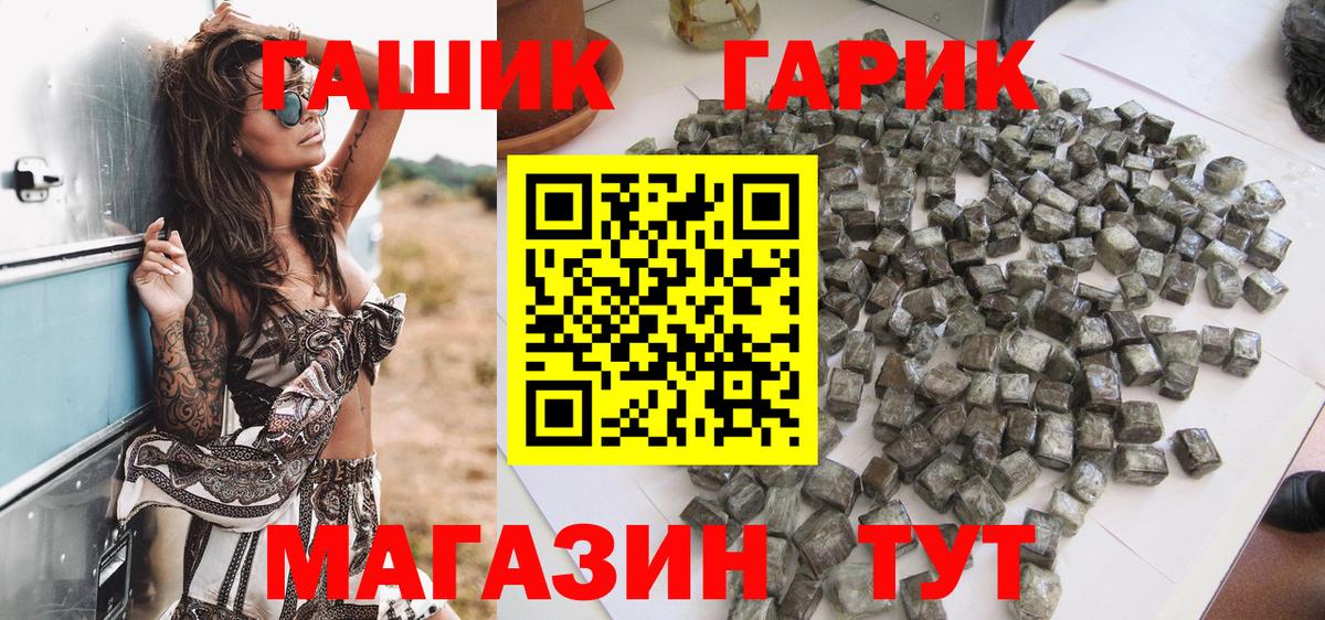 Клинцы  ГАШИШ VHQ  Вход с VPN  Гашиш hashish 