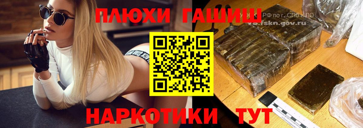 ГАШ hashish Клинцы