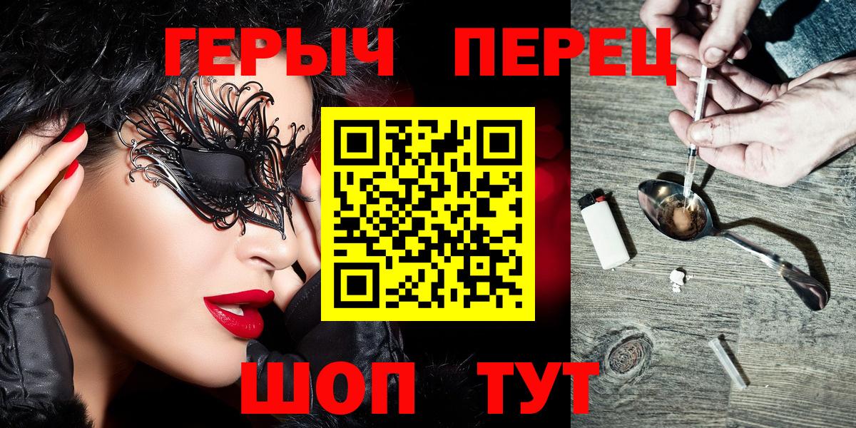 Клинцы  Героин герыч  Вход с VPN 