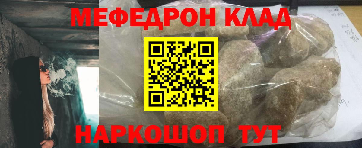 Клинцы  МЕФ  Мефедрон VHQ  Вход с VPN  МЕФ mephedrone 