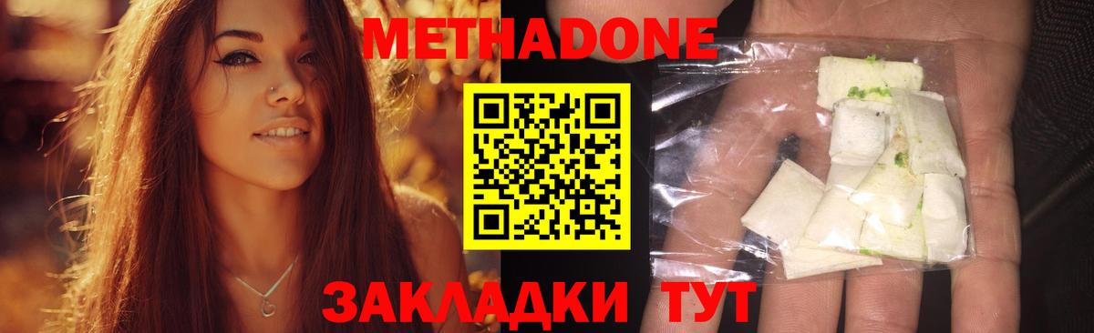 МЕТАДОН мёд  Вход с VPN  Клинцы 
