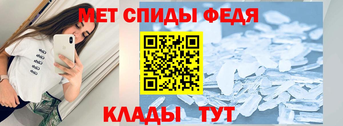 МЕТАМФЕТАМИН пудра  Вход с VPN  Клинцы 