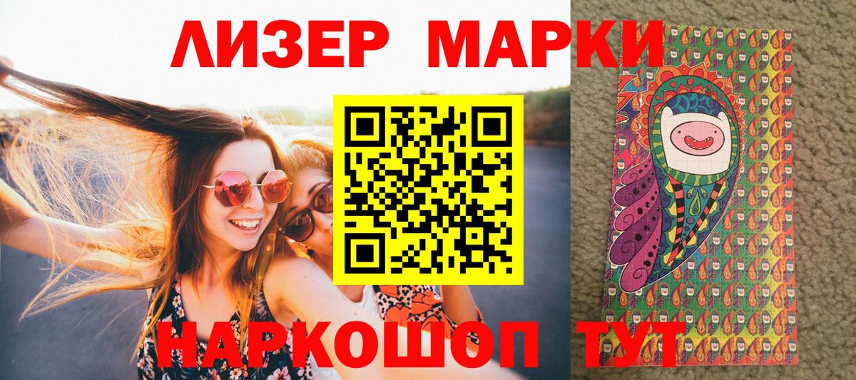 Марки N-bome 1500мкг  Марки N-bome 1500мкг  Вход с VPN  Клинцы 