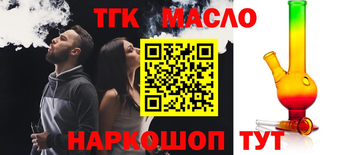 Клинцы  Дистиллят ТГК жижа  Вход с VPN 